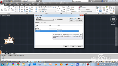 AUTOCAD中如何加载和创建线型