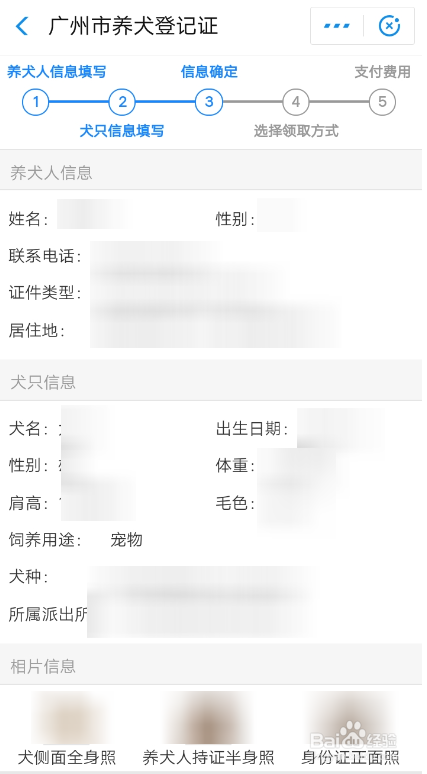 支付宝中怎么刷脸办狗证