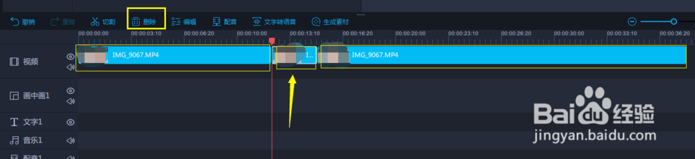 教你使用拍大师软件剪掉视频的中间的某个片段