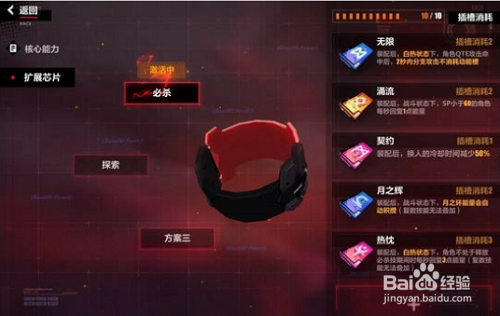 崩坏3月之环升级攻略