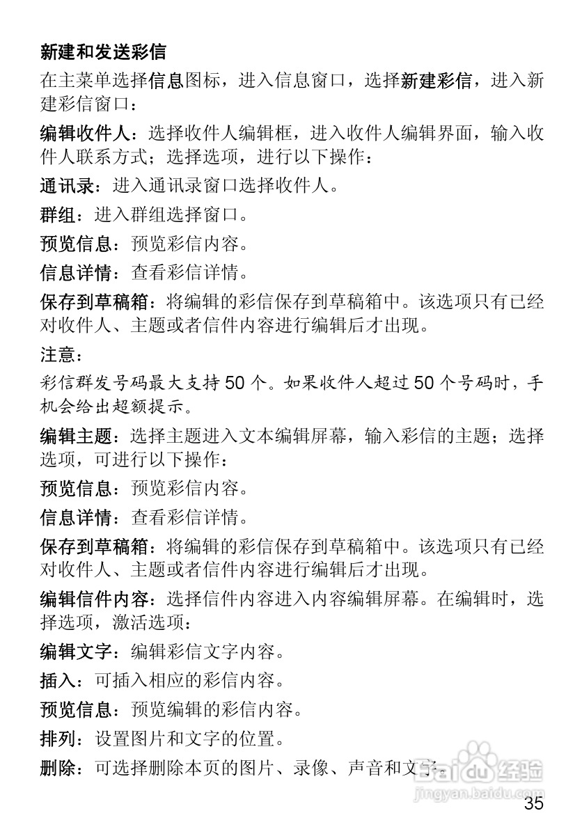 华为T2251手机使用说明书:[5]
