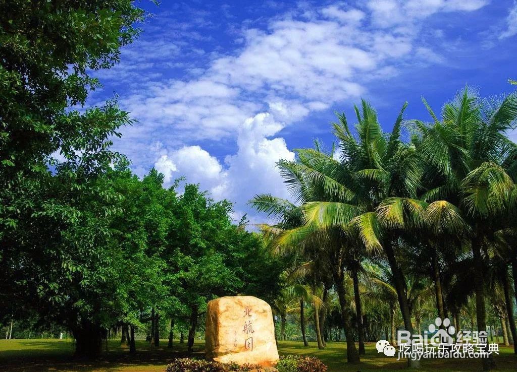 海口一日游最佳攻略