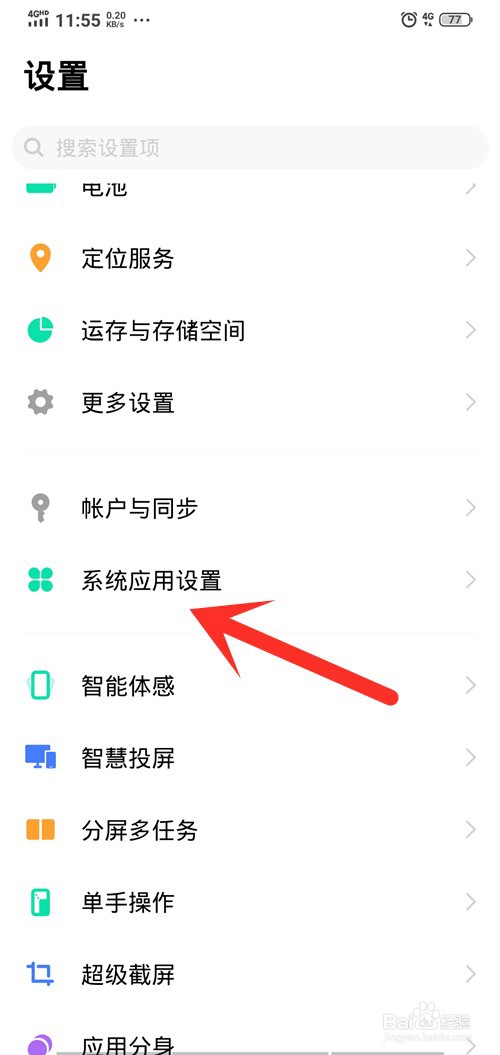 VIVO Z1手机如何开启通话自动录音