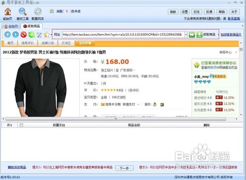 怎解决商品描述校验失败,不能使用他人空间图片