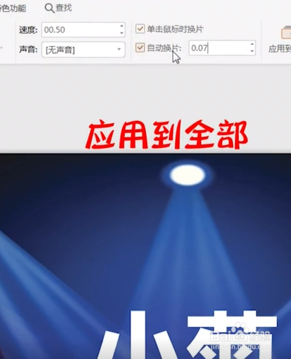 如何使用ppt制作随机点名？