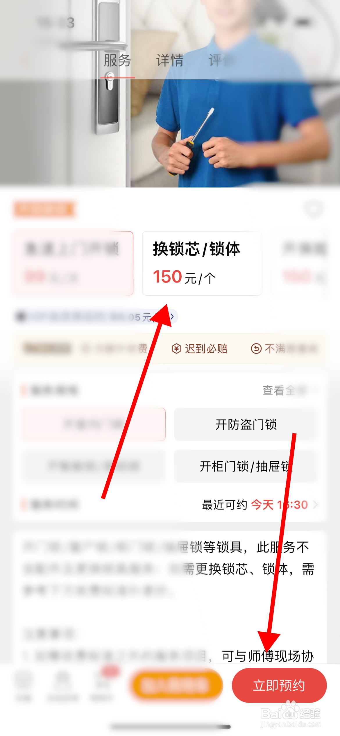 卫生间锁芯坏了怎么换锁芯