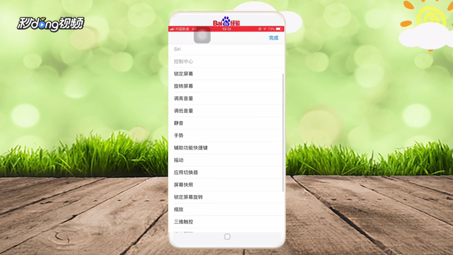 苹果xr怎么截屏