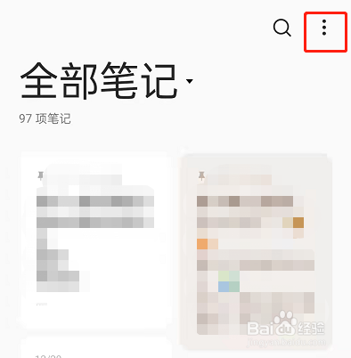 OPPO手机怎么更改便签视图模式