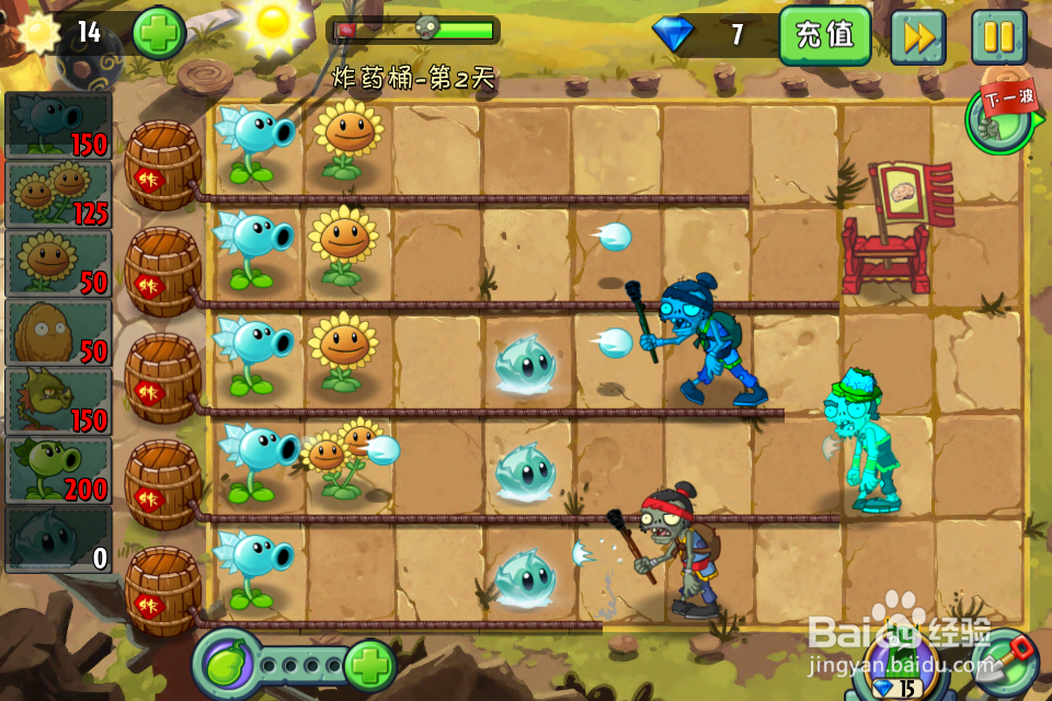 植物大战僵尸2:功夫世界—炸药桶第2天