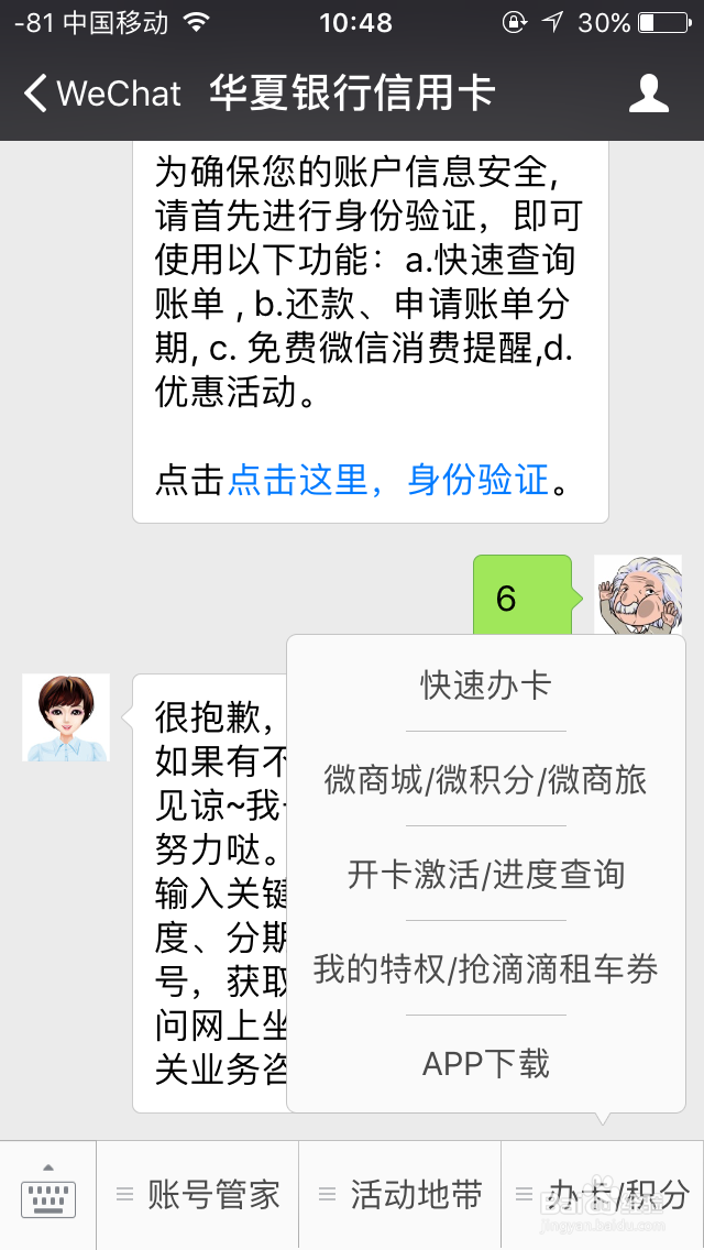 华夏银行信用卡进度查询最新版