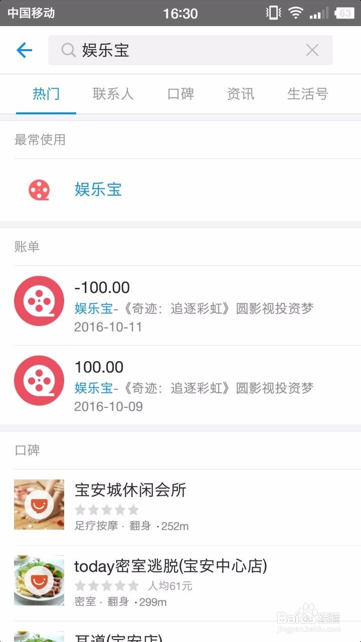 如何在支付宝上购买娱乐宝