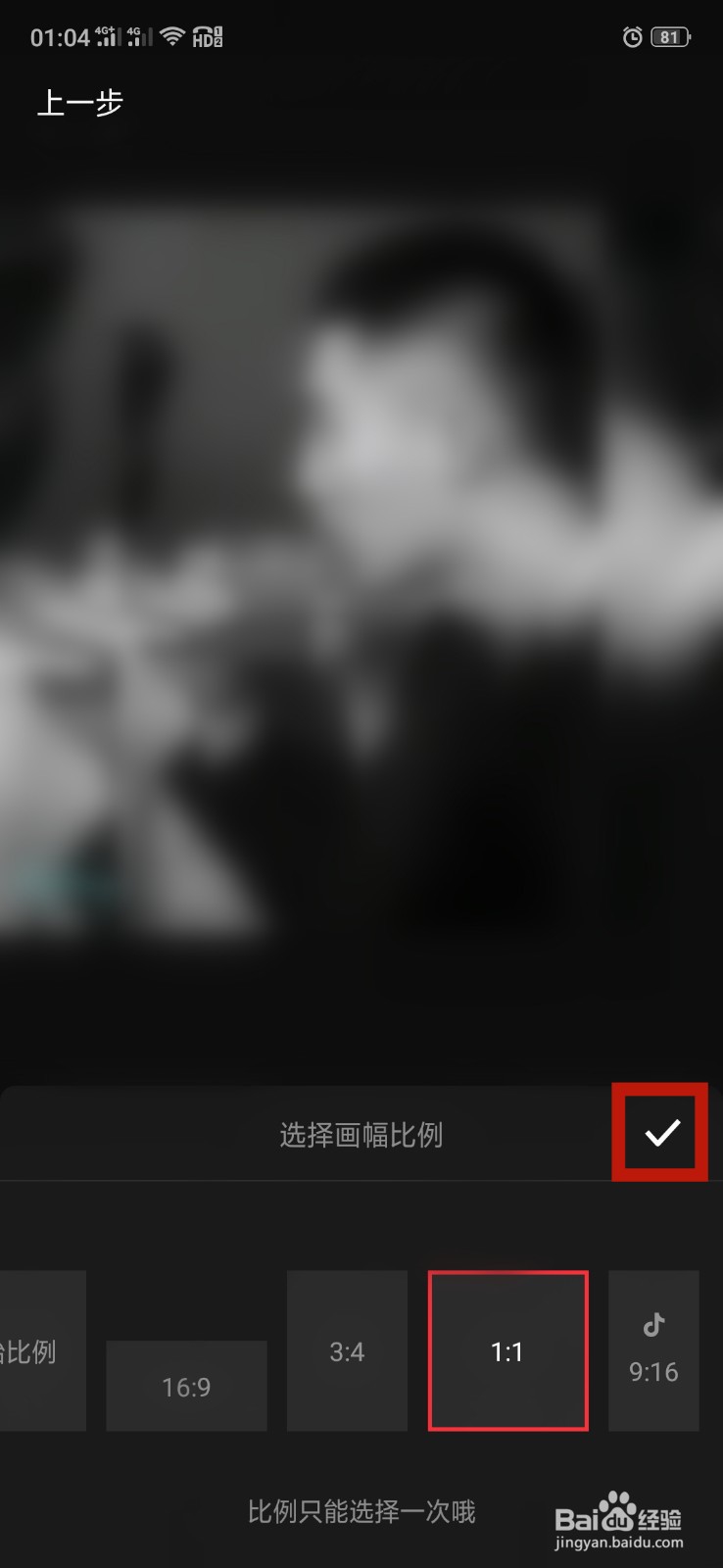 手机上怎样剪切视频