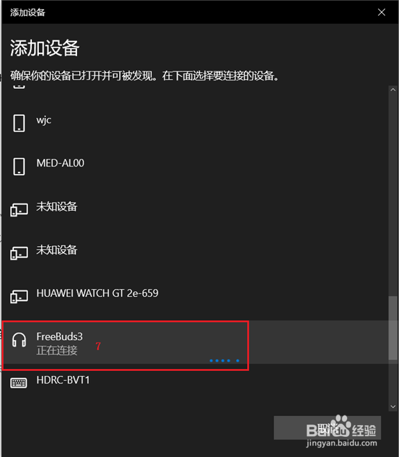 蓝牙耳机和音箱如何连接电脑