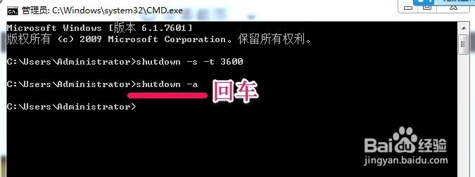 Win7怎么设置定时自动关机