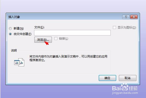 怎么把一个ppt导入另一个ppt