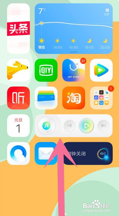 vivox70pro如何关闭后台程序