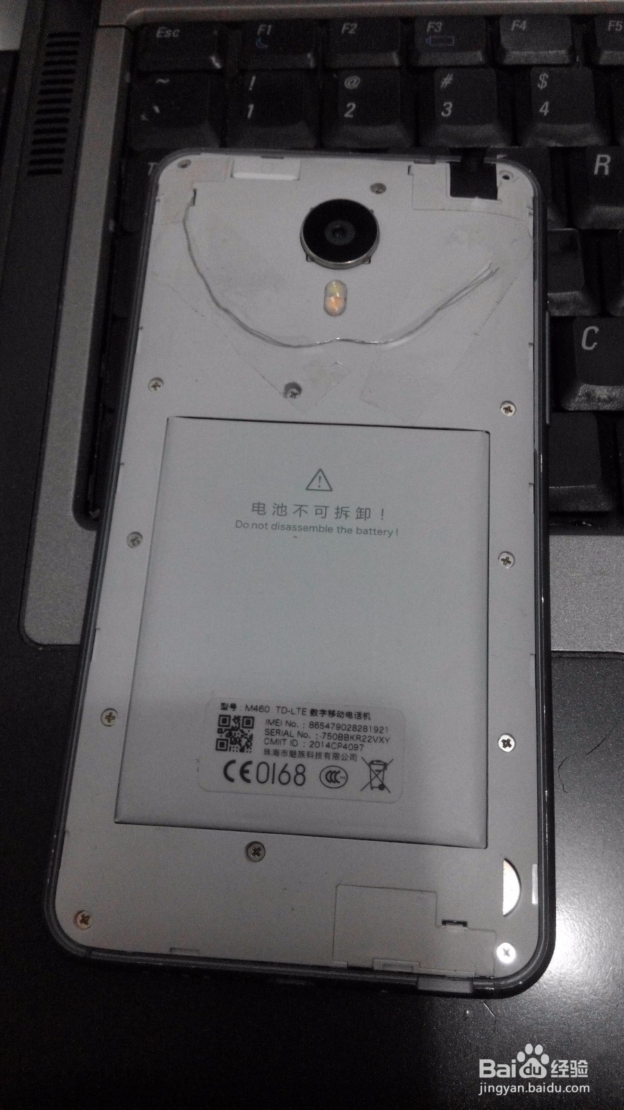 魅族 MX4手机 GPS信号弱处理