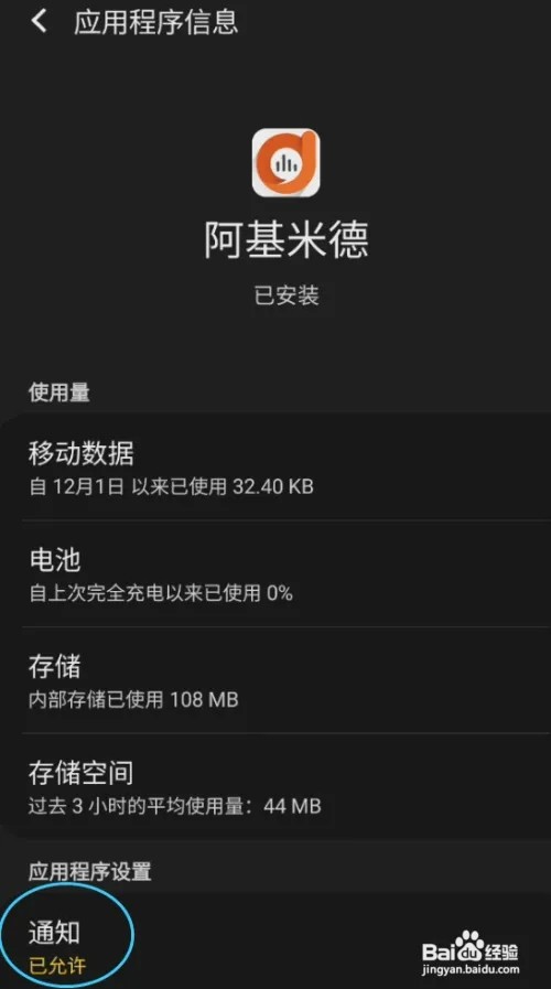 阿基米德显示播放条怎样关闭