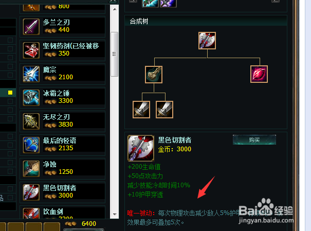 LOLS5螃蟹出装 S5首领之傲厄加特怎么出装