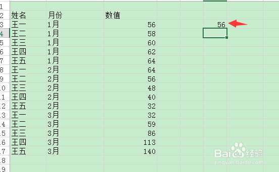 如何对某一对象下的所有值求和