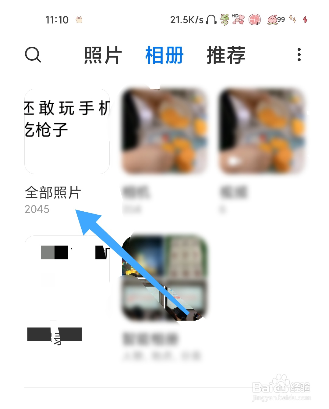 还敢玩手机吃枪子壁纸怎样设置