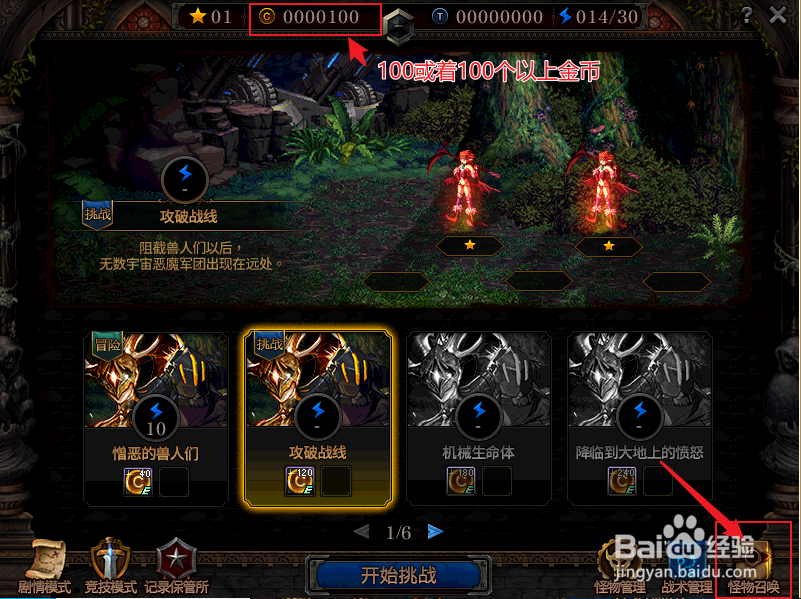 dnf阿拉德谋略战第二季攻略，新手玩法指引