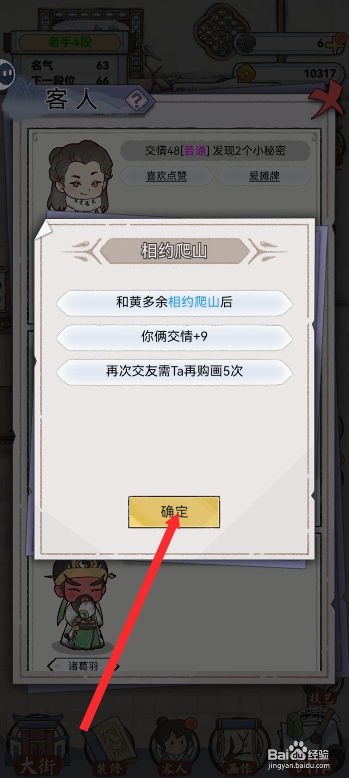 水墨记如何与黄多余进行相约爬山交友