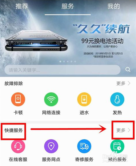 华为手机如何检查部件是否损坏