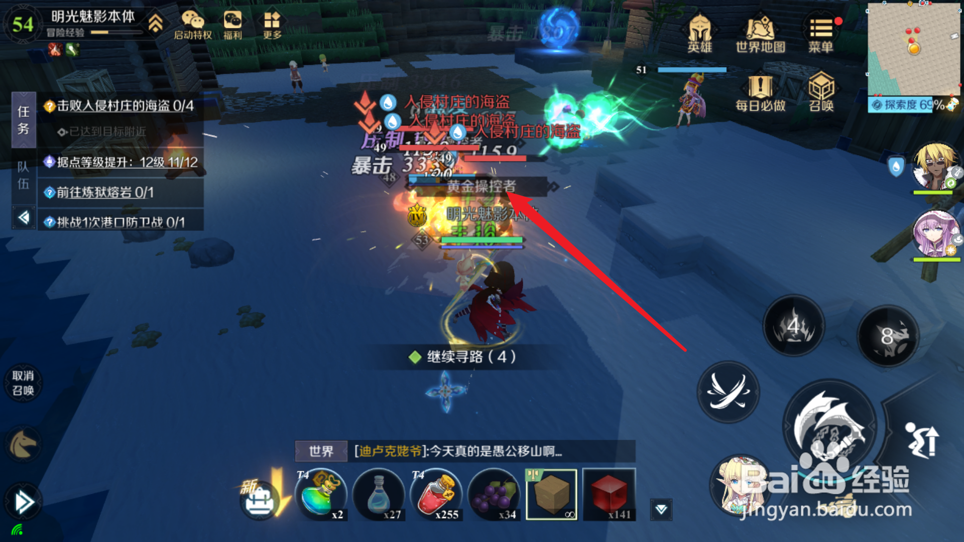 酷拉锐任务怎么做