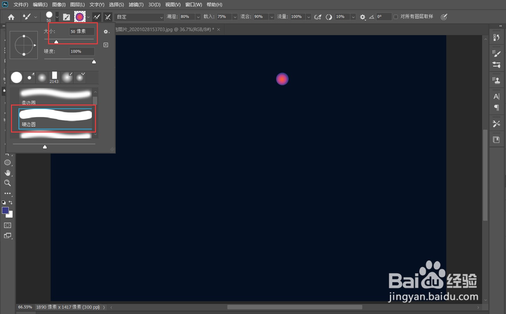 如何使用ps制作精美的3D立体字效果