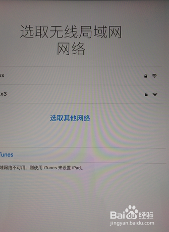 新iPad激活教程 apple id 注册教程2016最新