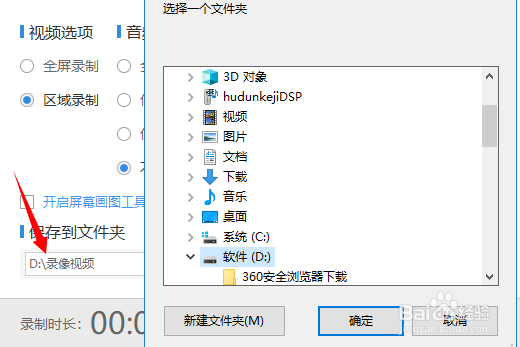 电脑上怎么录屏 怎么录制游戏视频