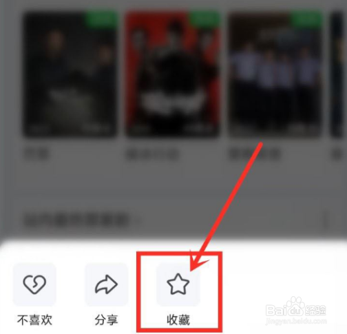 爱奇艺播单在哪看
