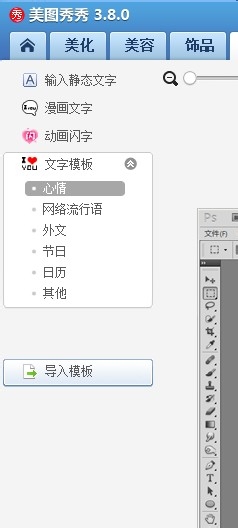 怎么在照片上写文字