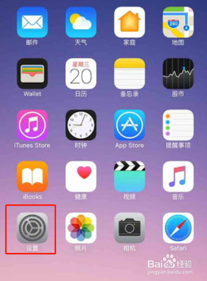 ios14系统怎么删除描述文件