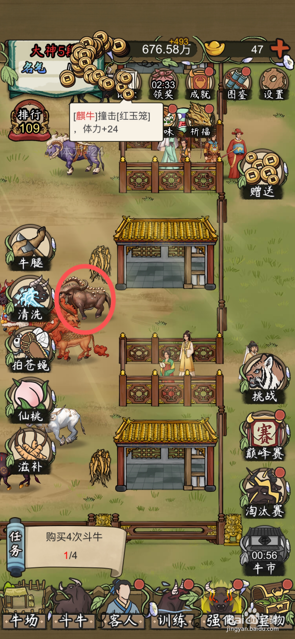 叫我养牛王怎么在牛市买到极品祖牛