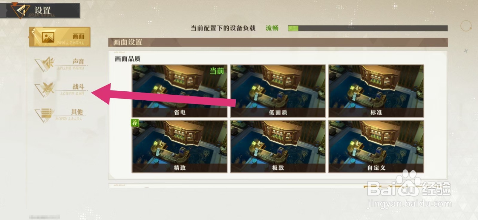 无尽梦回如何关闭其他玩家名称显示