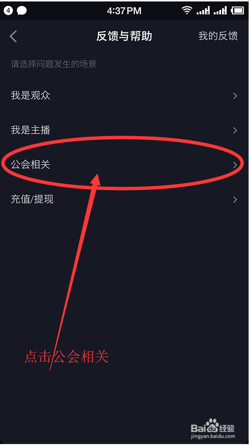 2019年抖音直播公会如何加入流程