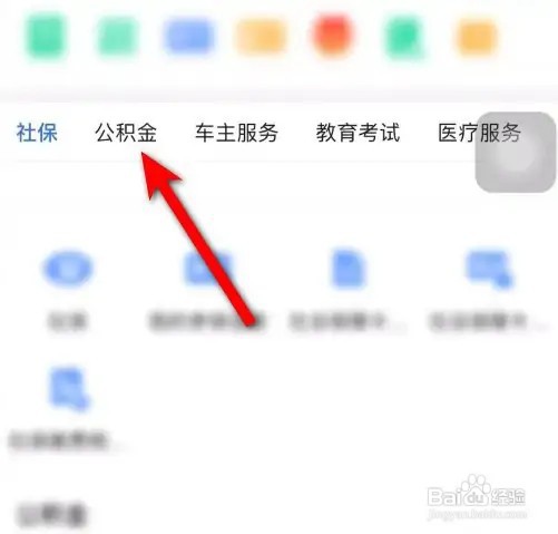 公积金个人账户如何封存