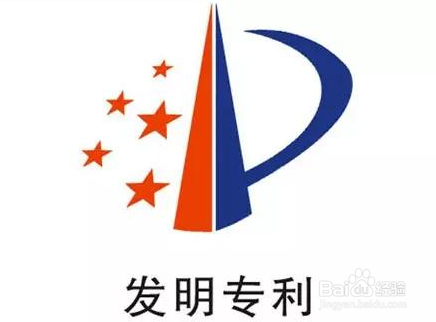 发明专利申请注意事项?