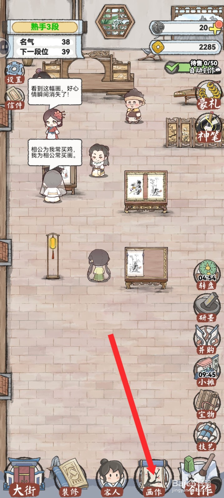 水墨记的画作如何设置墨趣印章