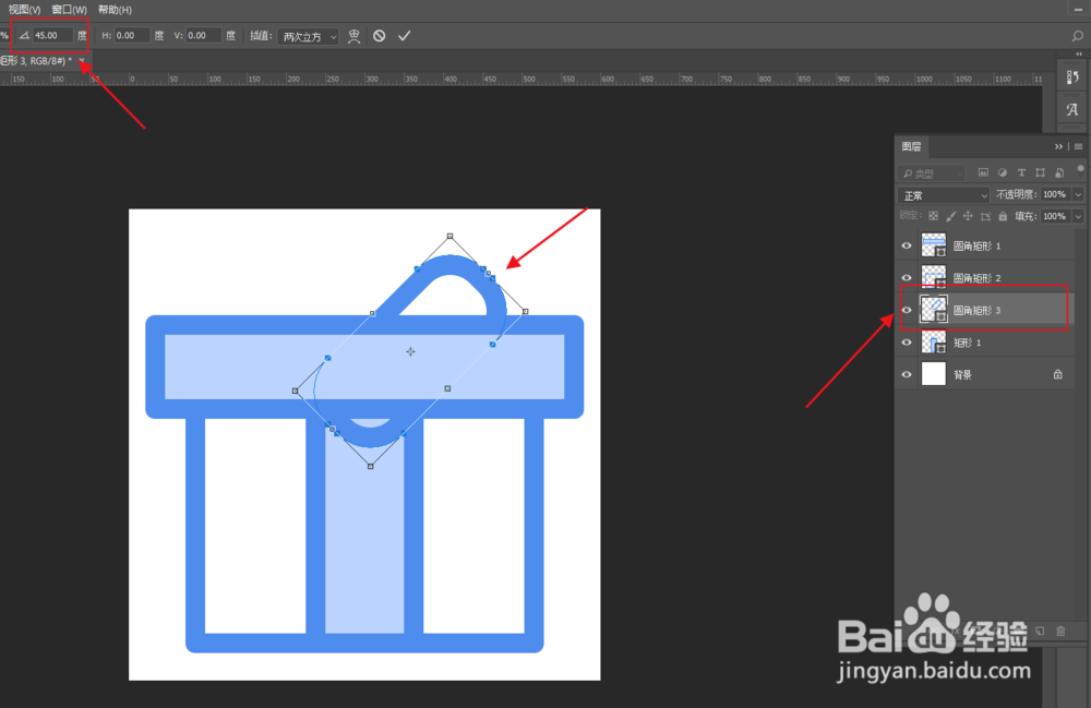 教你用PS绘制礼盒矢量图形