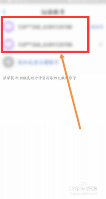 话本小说app怎么切换账号