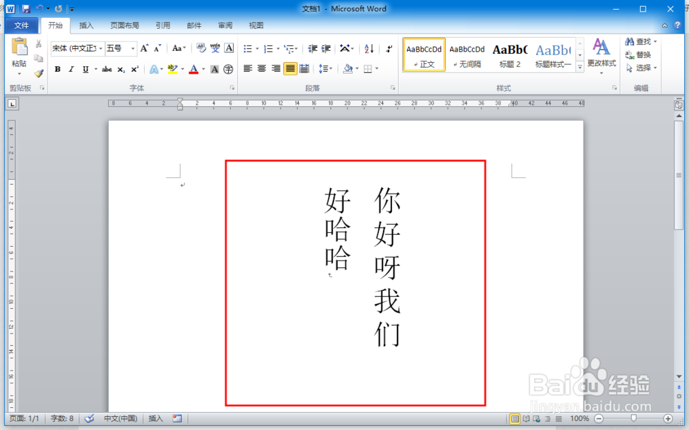word中文本框自带的黑线边框怎么去除