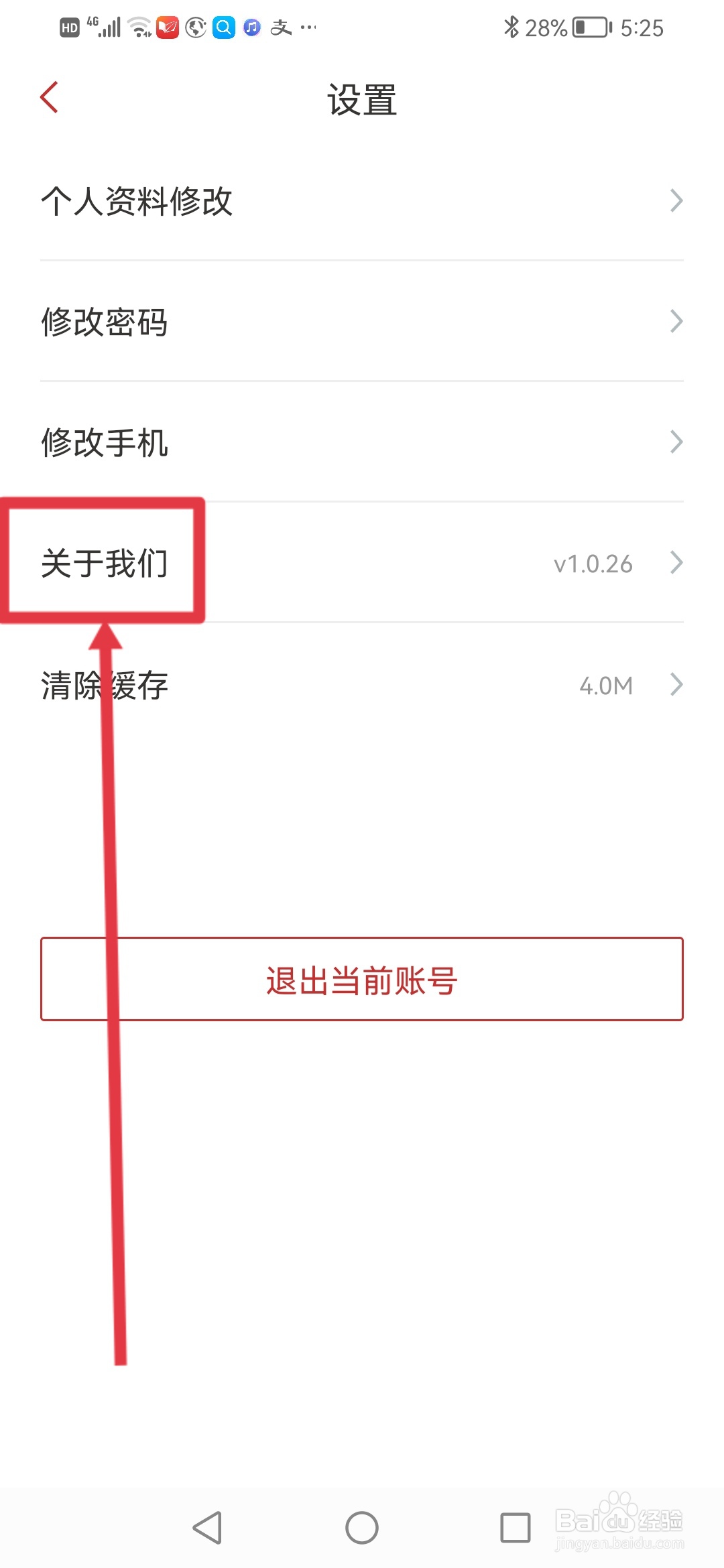 新华读佳怎么查看证照信息