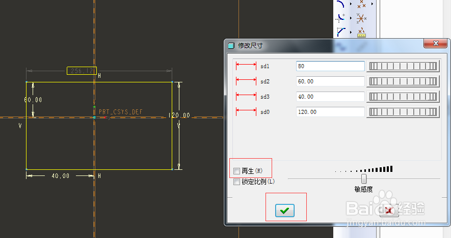 proe5.0零基础入门教程