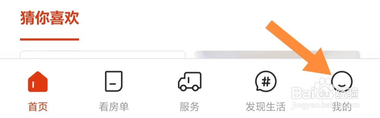 自如如何查看服务及收费标准说明
