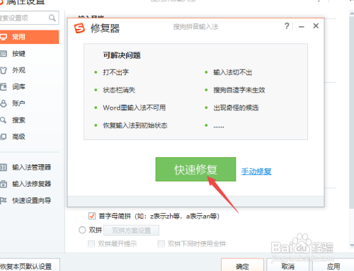 电脑有输入法，但是却打不出来汉字是怎么回事