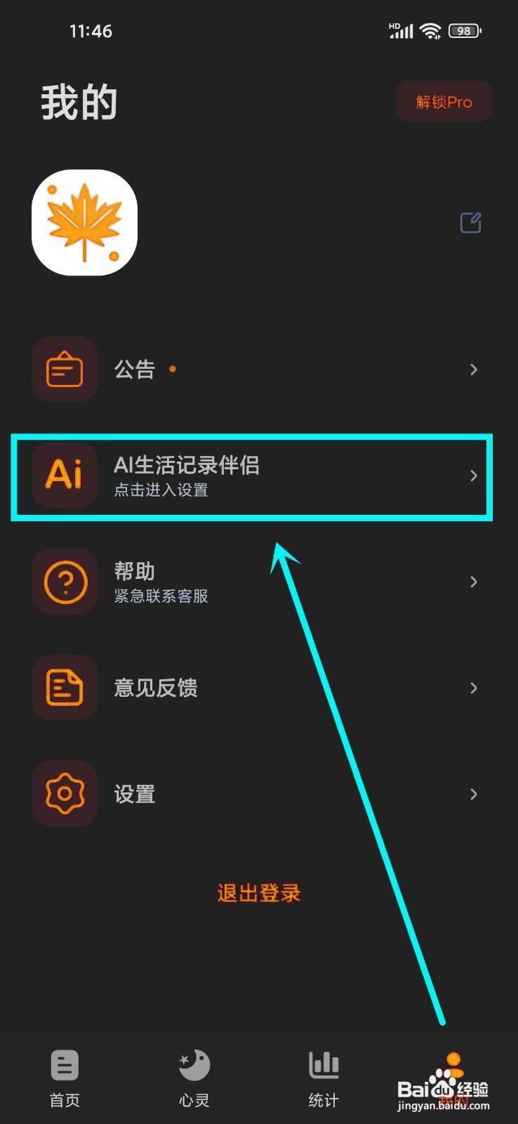 如何《时光印记》启用AI优化版本