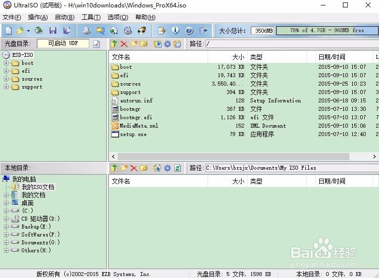 制作U盘启动盘